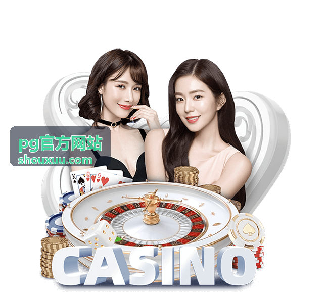pg官方网站新手入门指南